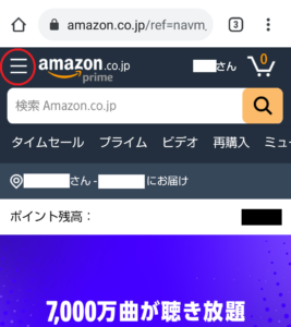プライム会員から Prime Student へ移行 変更 切替 できない時の対処法 Repunkur Note