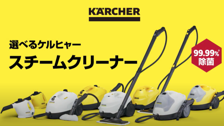 ケルヒャー(KARCHER) スチームクリーナー SC4 EasyFix イージーフィックス 1.512-457.0 掃除・除菌 メーカー生 掃除 機、クリーナー